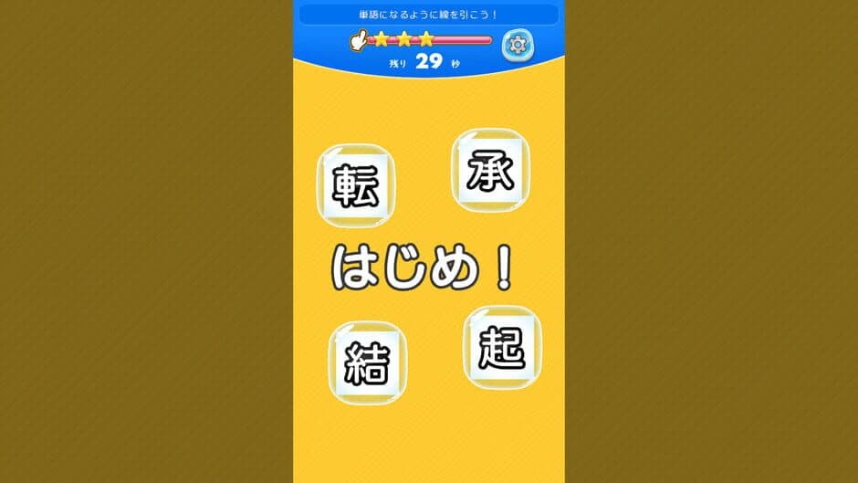 Скриншот 5 из Chirashiiru