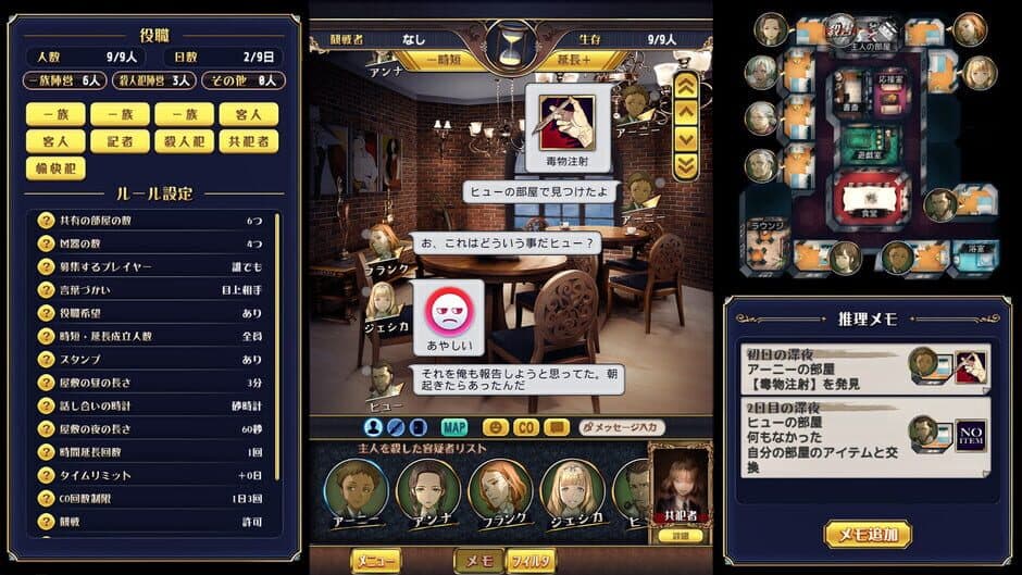 Скриншот 2 из Murder Mystery J: Satsujinhan ha Soba ni iru