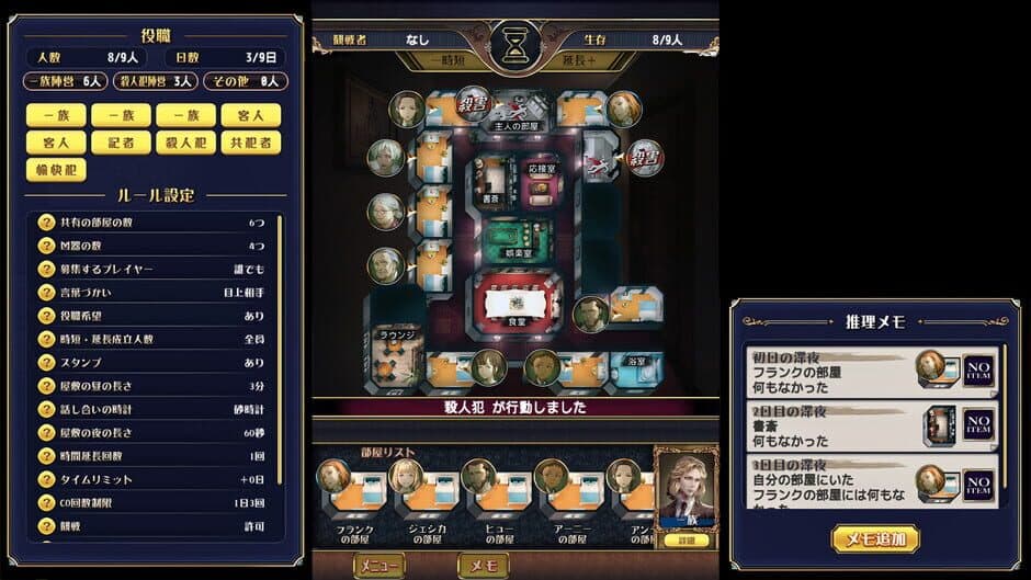 Скриншот 3 из Murder Mystery J: Satsujinhan ha Soba ni iru