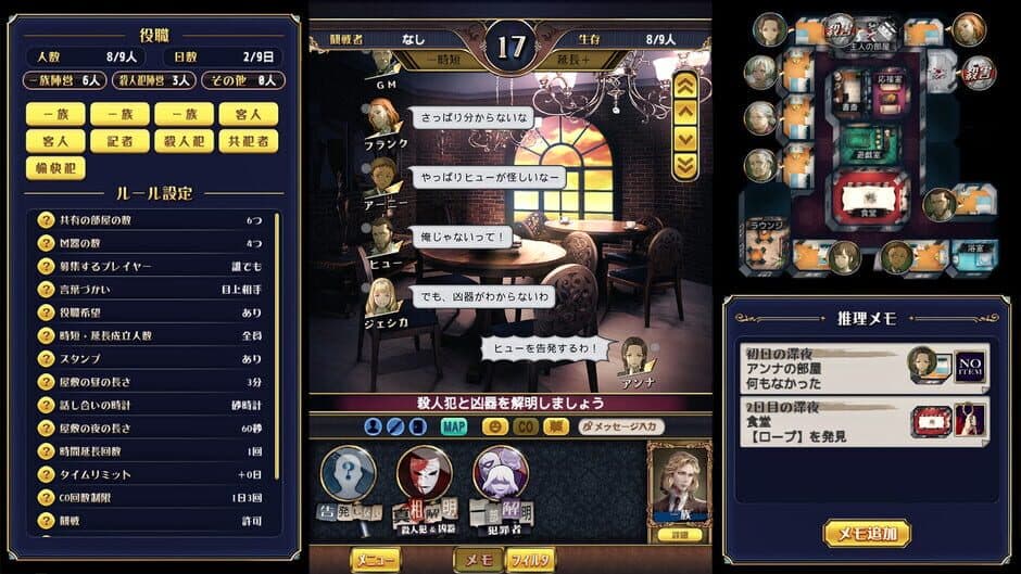 Скриншот 4 из Murder Mystery J: Satsujinhan ha Soba ni iru