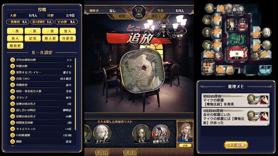 Скриншот 5 из Murder Mystery J: Satsujinhan ha Soba ni iru