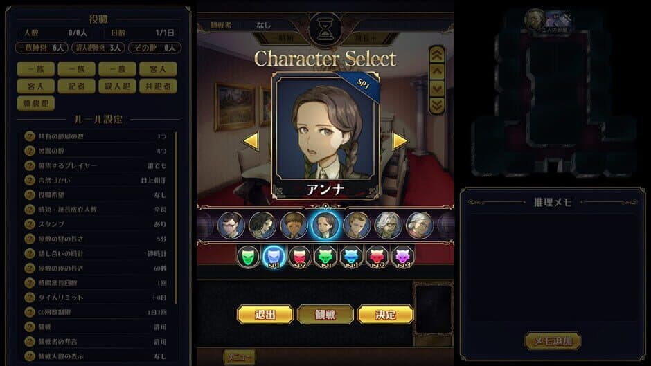 Скриншот 1 из Murder Mystery J: SP1 Icon