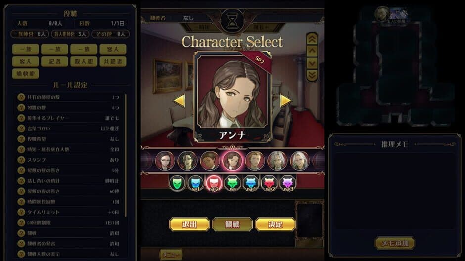 Скриншот 1 из Murder Mystery J: SP2 Icon