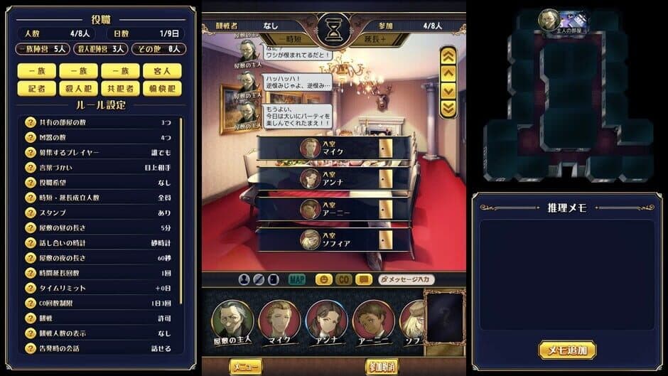 Скриншот 2 из Murder Mystery J: SP2 Icon