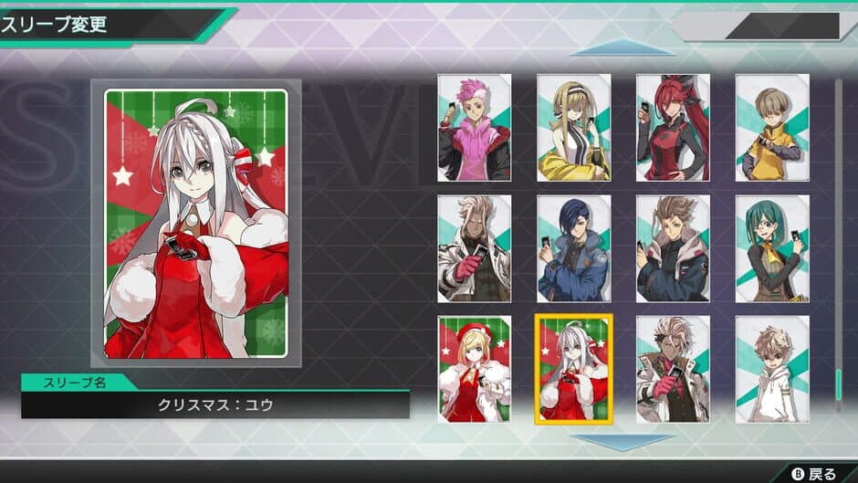 Скриншот 1 из Battle Spirits: Character Sleep Set 1