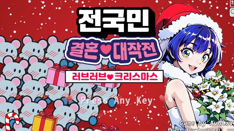 Скриншот 3 из 100% Wedding Mission: Love Love Christmas
