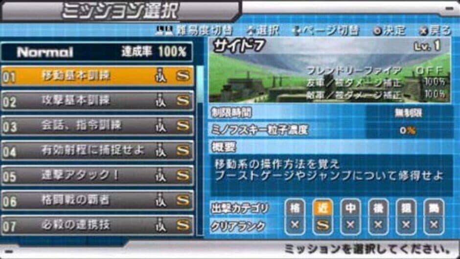 Скриншот 5 из Kidou Senshi Gundam: Senjou No Kizuna Portable