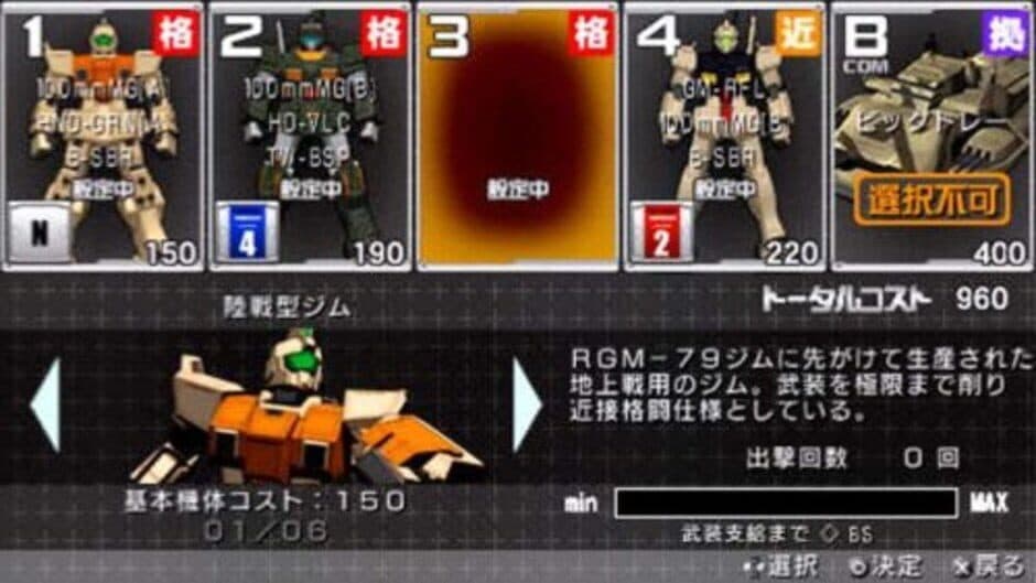Скриншот 1 из Kidou Senshi Gundam: Senjou No Kizuna Portable