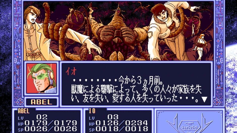 Скриншот 1 из Abel: Shin Mokushiroku Taisen