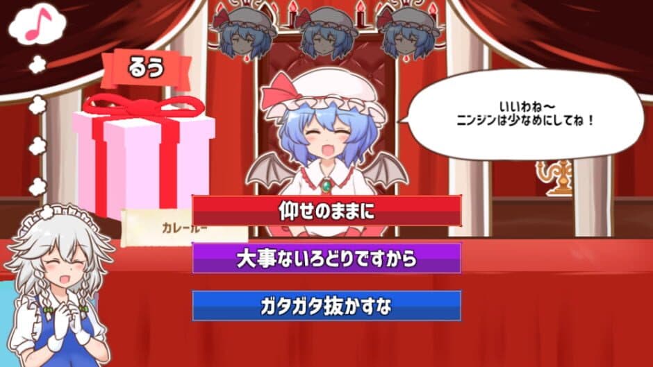 Скриншот 7 из Meshimase! Remilia Ojou-sama!