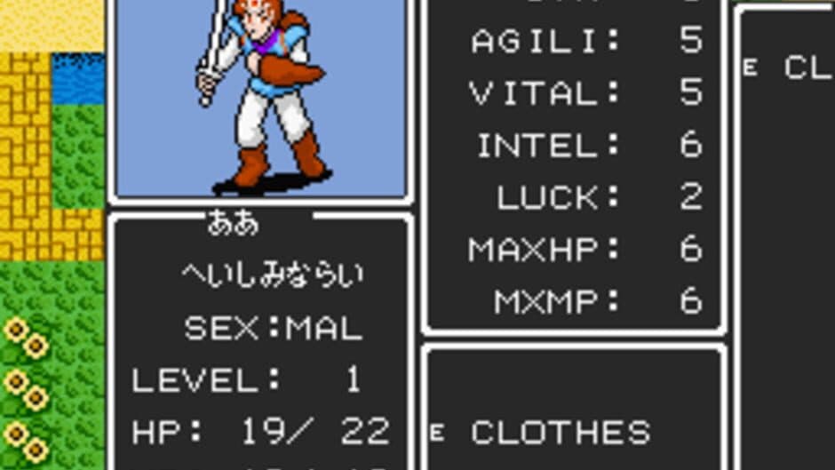 Скриншот 1 из T-Dragon Quest 2: Mazoku no Daichi