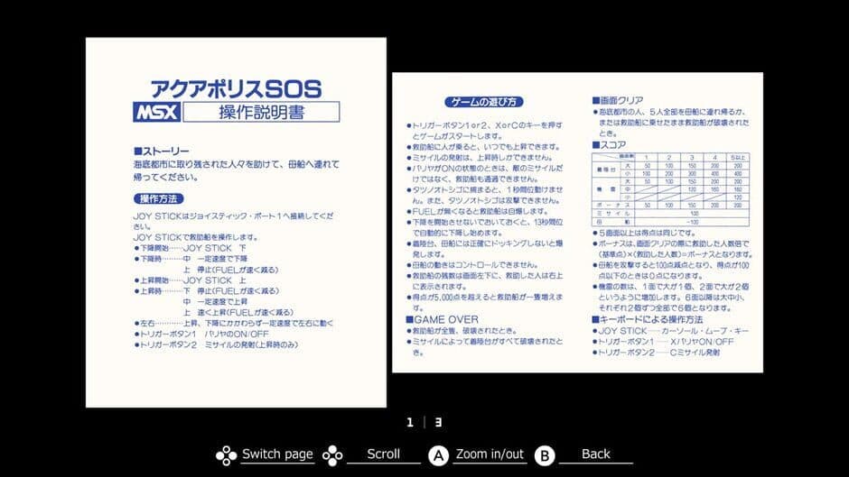 Скриншот 3 из Eggconsole Aqua Polis SOS MSX