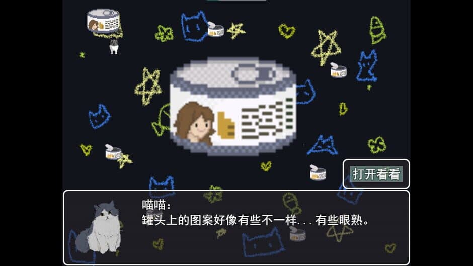 Скриншот 2 из Cat's Dream