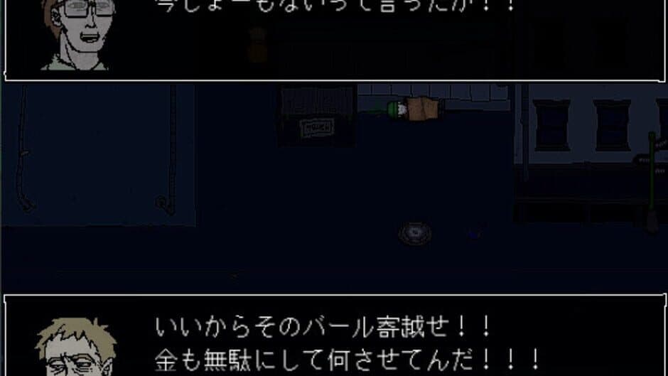 Скриншот 3 из Dig Night