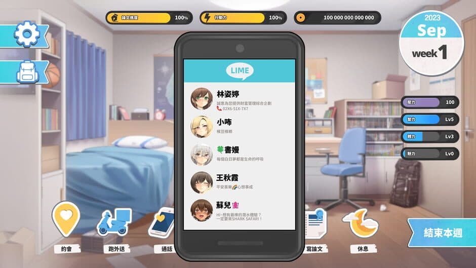 Скриншот 1 из Taiwan Love Story⁵