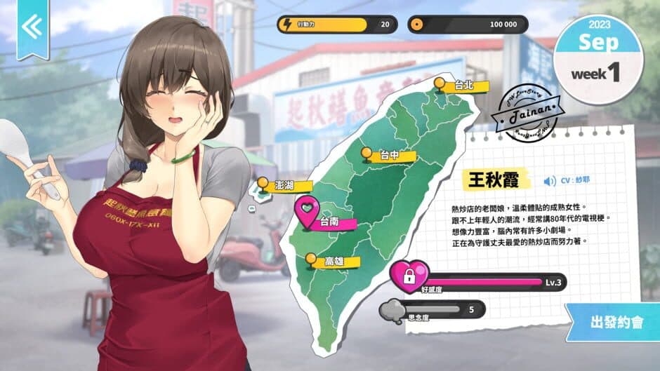 Скриншот 2 из Taiwan Love Story⁵