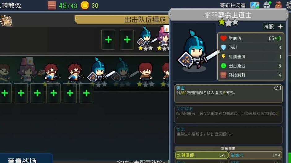 Скриншот 11 из Defense Breakers
