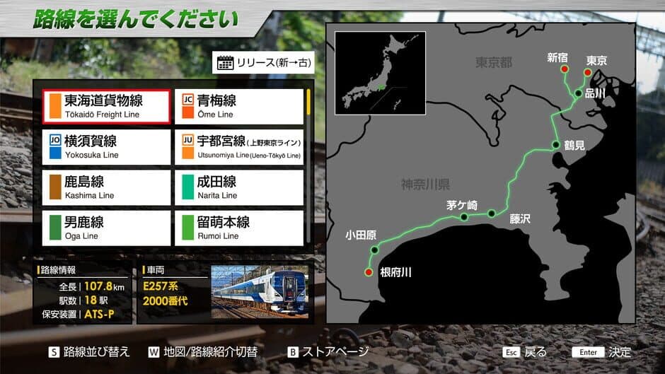 Скриншот 8 из JR East Train Simulator: Tokaido Freight Line (Nebukawa to Tokyo, Shinjuku) E257-2000, 5500 Series