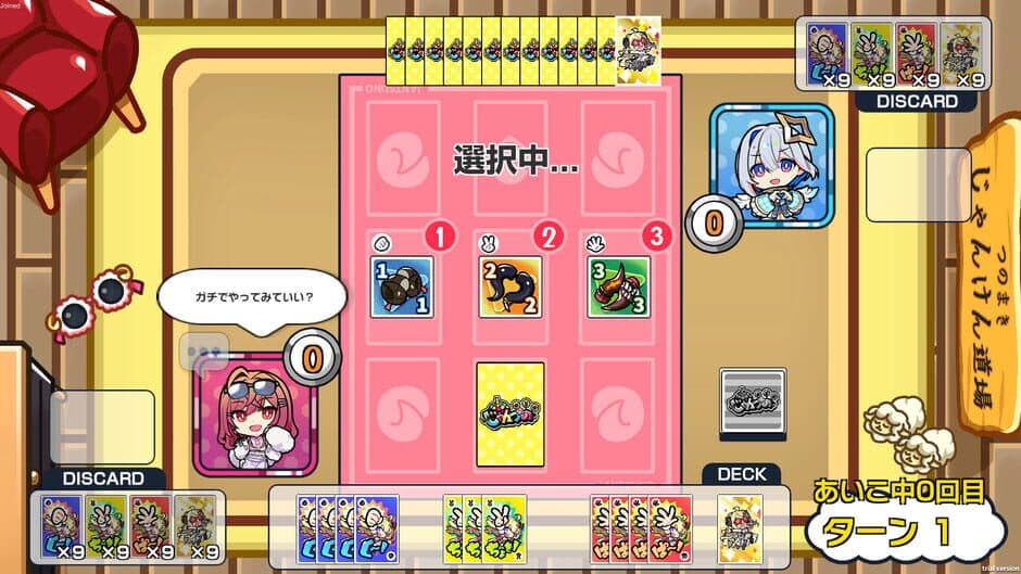 Скриншот 3 из Janken Horn