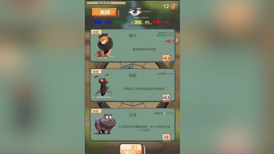 Скриншот 1 из LuckyWheel