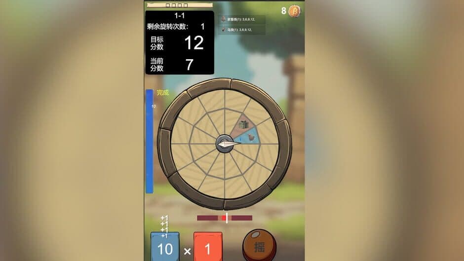 Скриншот 3 из LuckyWheel