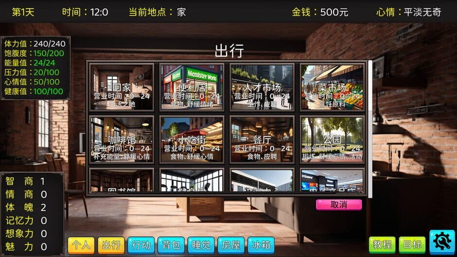 Скриншот 1 из Graduation Life Simulator