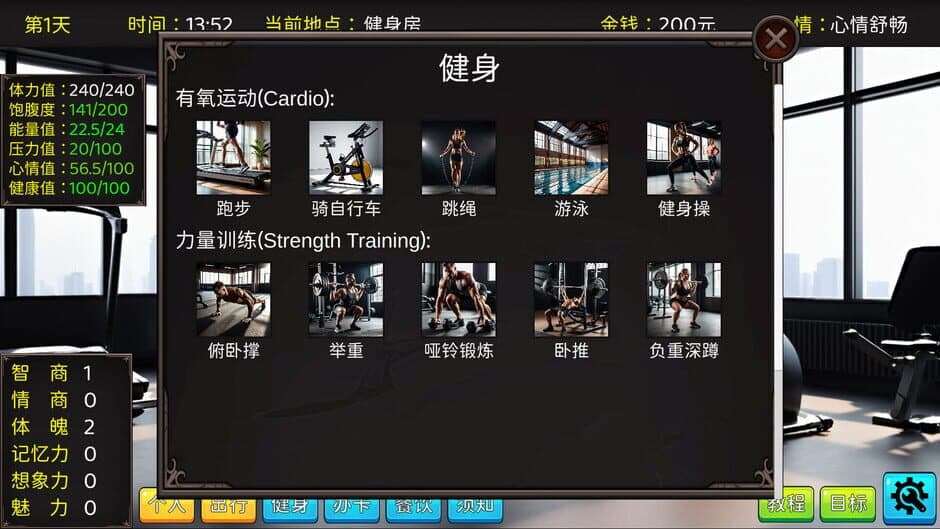 Скриншот 6 из Graduation Life Simulator