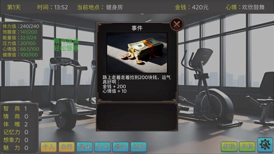 Скриншот 8 из Graduation Life Simulator