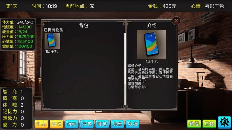Скриншот 10 из Graduation Life Simulator