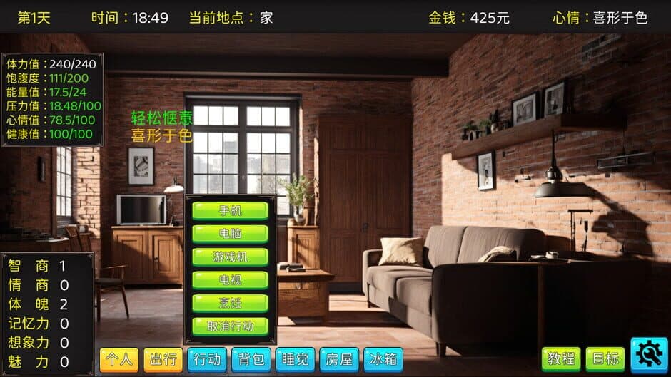 Скриншот 11 из Graduation Life Simulator