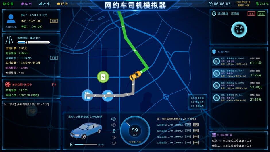 Скриншот 1 из Ride Hailing Simulator