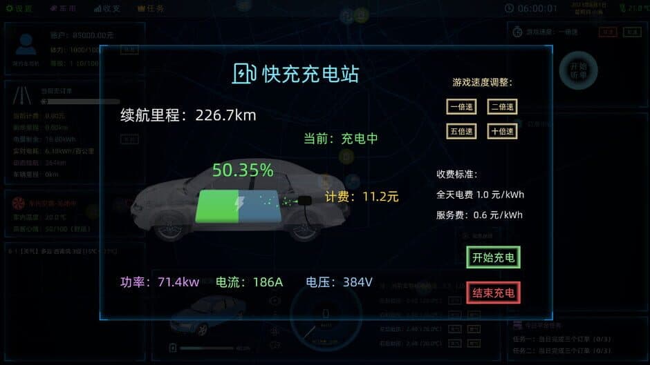 Скриншот 5 из Ride Hailing Simulator