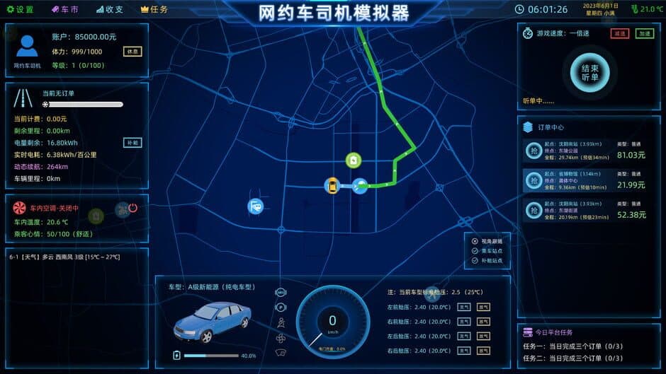 Скриншот 6 из Ride Hailing Simulator