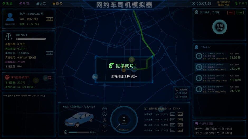 Скриншот 3 из Ride Hailing Simulator