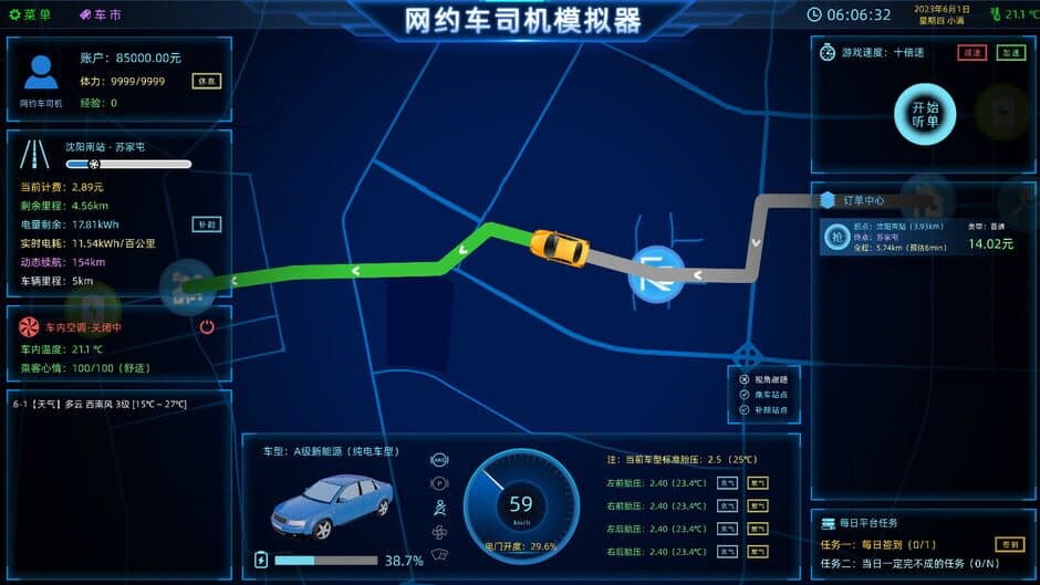 Скриншот 4 из Ride Hailing Simulator
