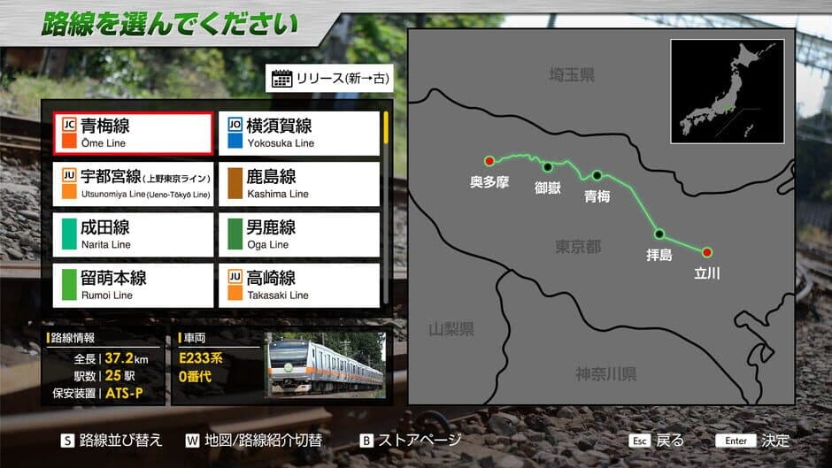 Скриншот 1 из JR East Train Simulator: Ome Line - Tachikawa to Okutama: E233-0 Series