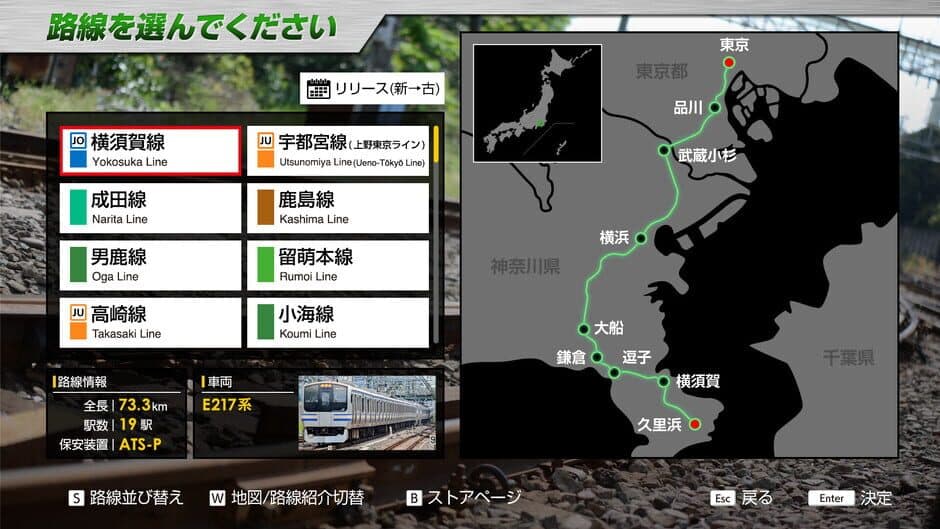 Скриншот 1 из JR East Train Simulator: Yokosuka Line (Kurihama to Tokyo) Series E217