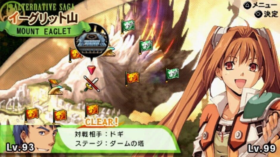 Скриншот 6 из Ys vs. Sora no Kiseki: Alternative Saga