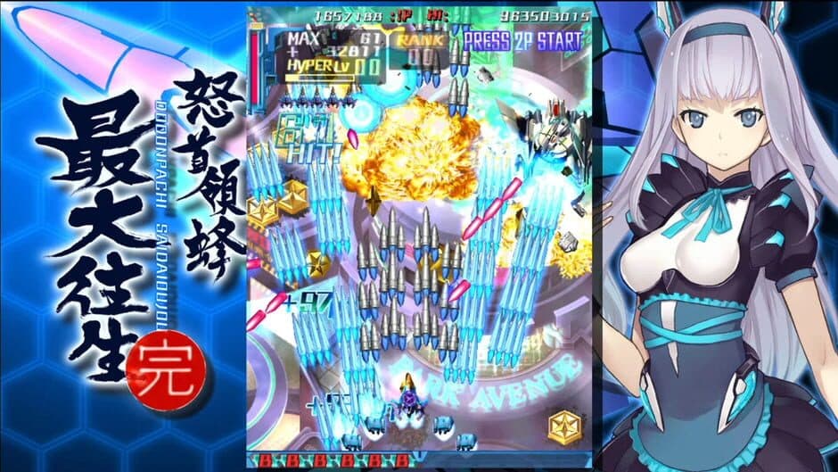 Скриншот 1 из DoDonPachi Saidaioujou