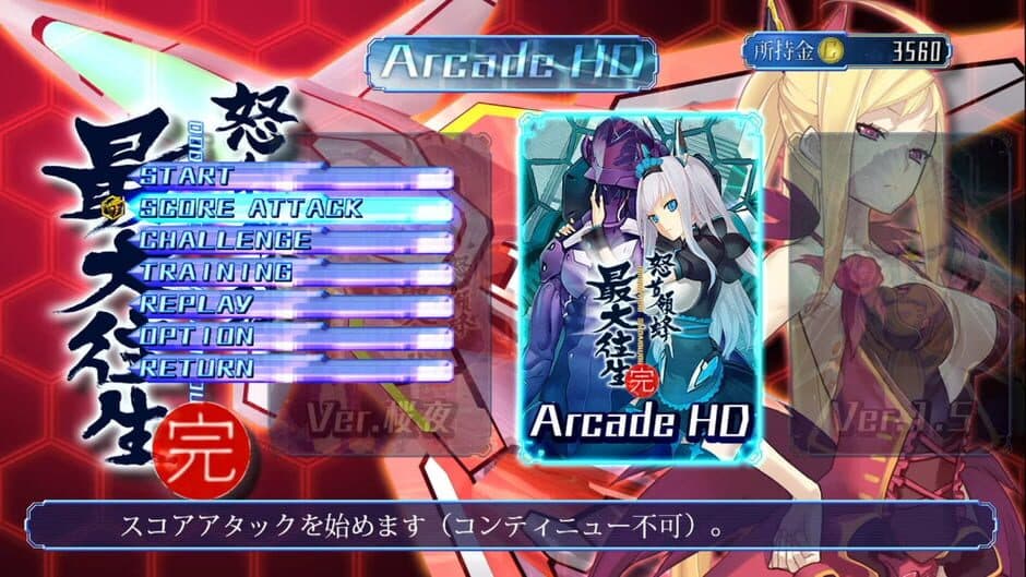 Скриншот 5 из DoDonPachi Saidaioujou