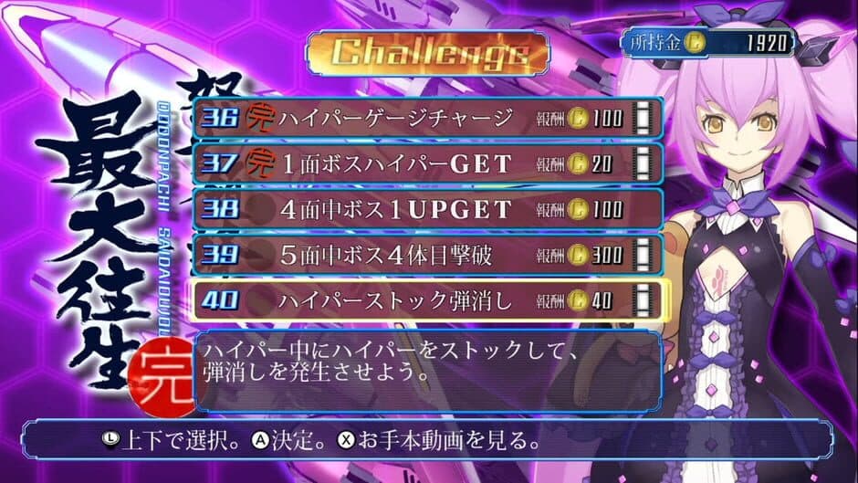 Скриншот 3 из DoDonPachi Saidaioujou