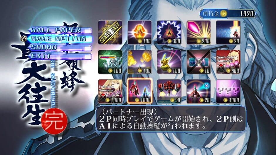 Скриншот 6 из DoDonPachi Saidaioujou