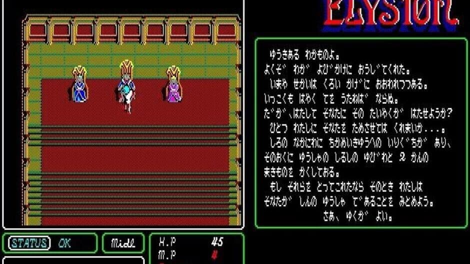 Скриншот 2 из Elysion