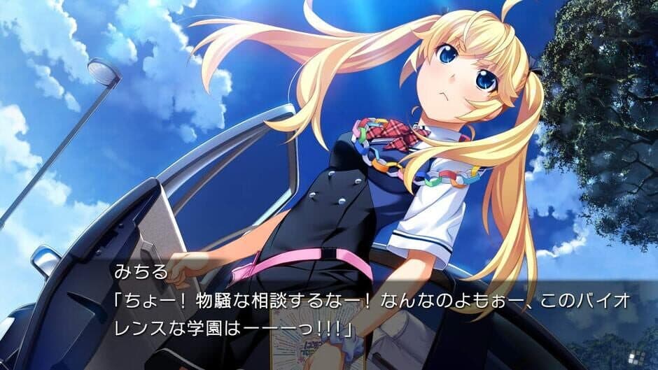 Скриншот 1 из The Fruit, Labyrinth, and Eden of Grisaia Full Package