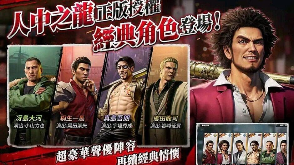 Скриншот 1 из City of Wars Powered by Ryu ga Gotoku