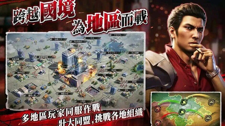 Скриншот 3 из City of Wars Powered by Ryu ga Gotoku