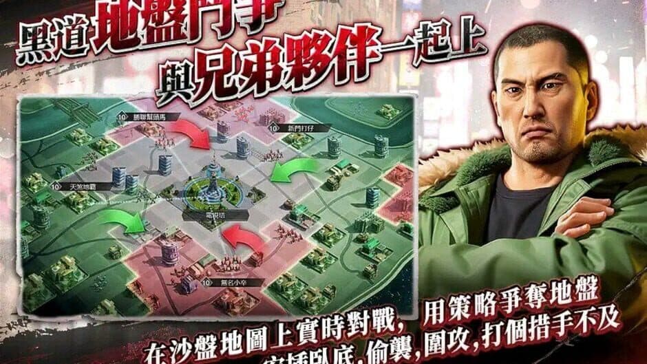 Скриншот 4 из City of Wars Powered by Ryu ga Gotoku