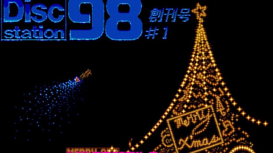 Скриншот 1 из Disc Station 98 #1