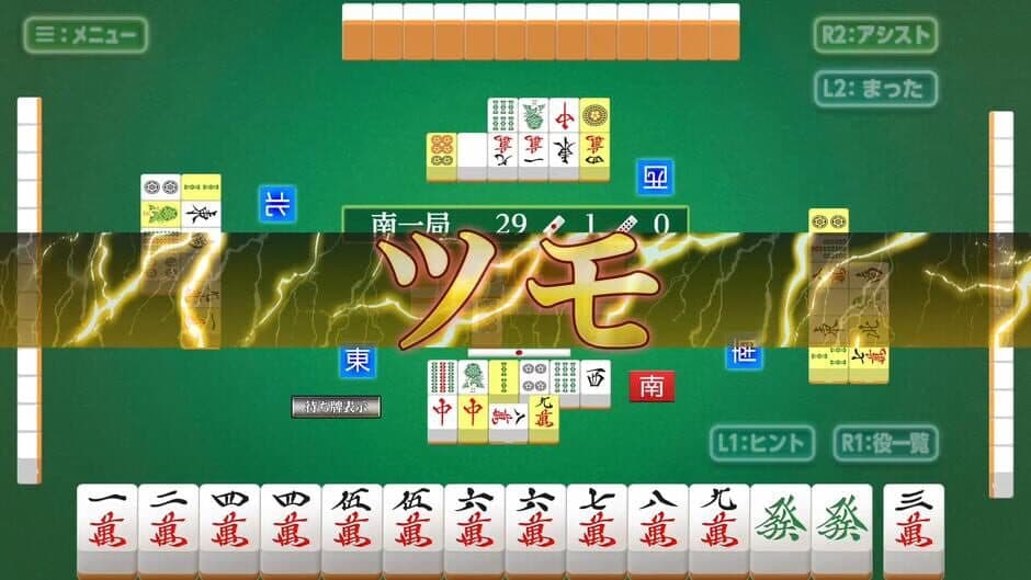 Скриншот 4 из Asonde Mahjong ga Tsuyoku Naru! Ginsei Mahjong DX