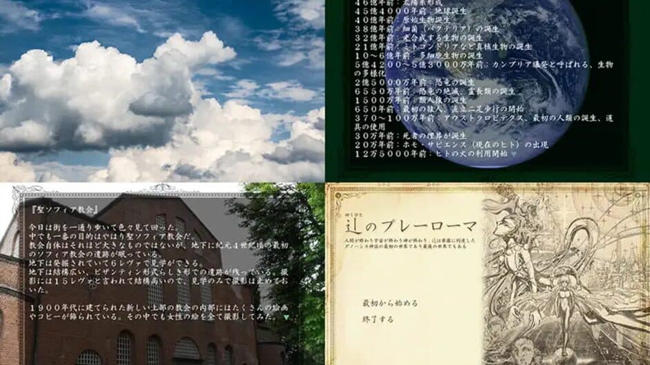 Скриншот 4 из Yukuhito no Pleroma